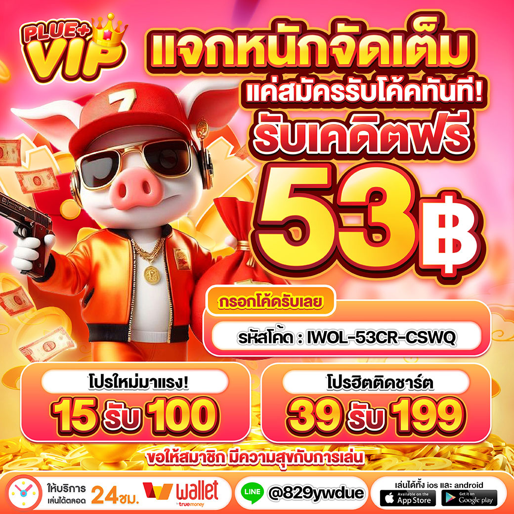 เว็บสล็อตแตกง่าย อันดับ 1 ระบบใหม่ล่าสุด เล่นสนุกเต็มที่
