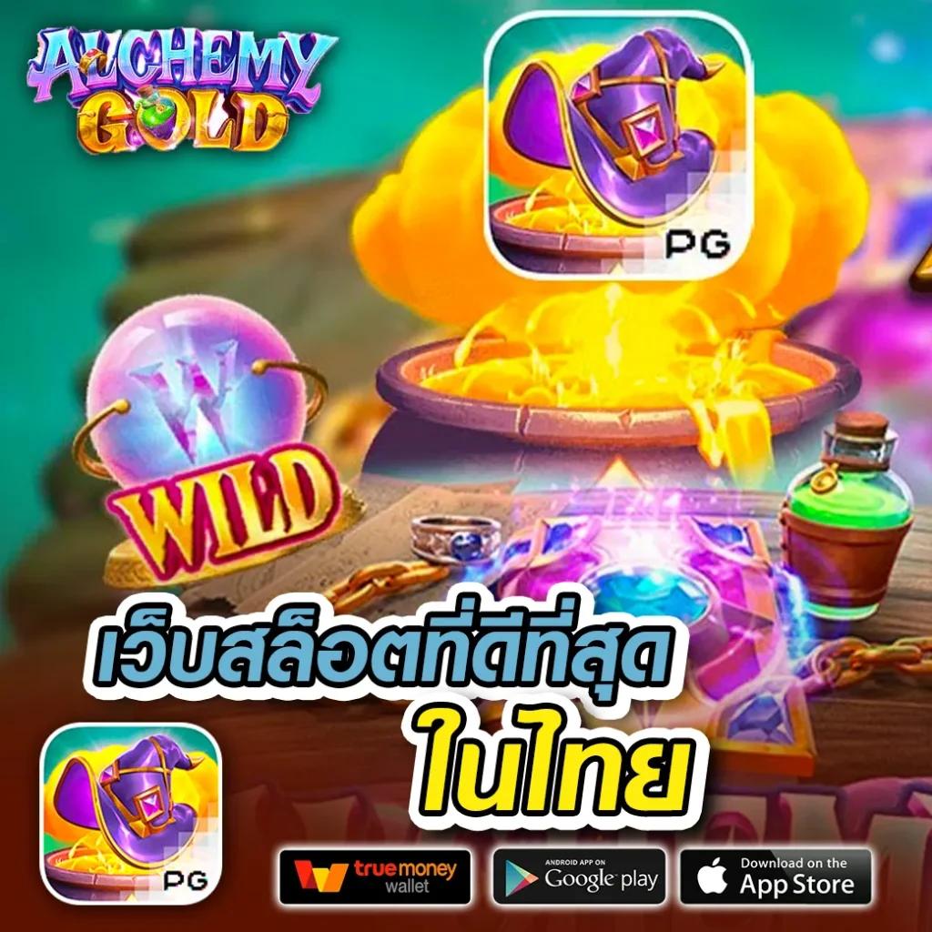 เว็บสล็อตแท้ 100 เว็บคาสิโนออนไลน์อันดับหนึ่ง รวมเกมสร้างรายได้ง่ายๆ