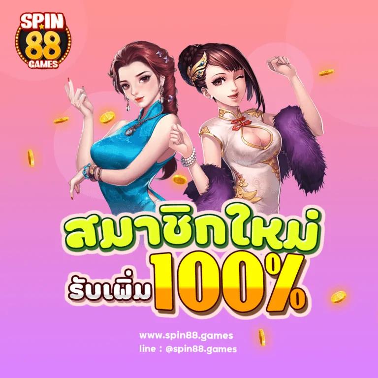 เว็บออนไลน์ ฝากถอนออโต้ รวมความสนุกระดับพรีเมียมในไทย