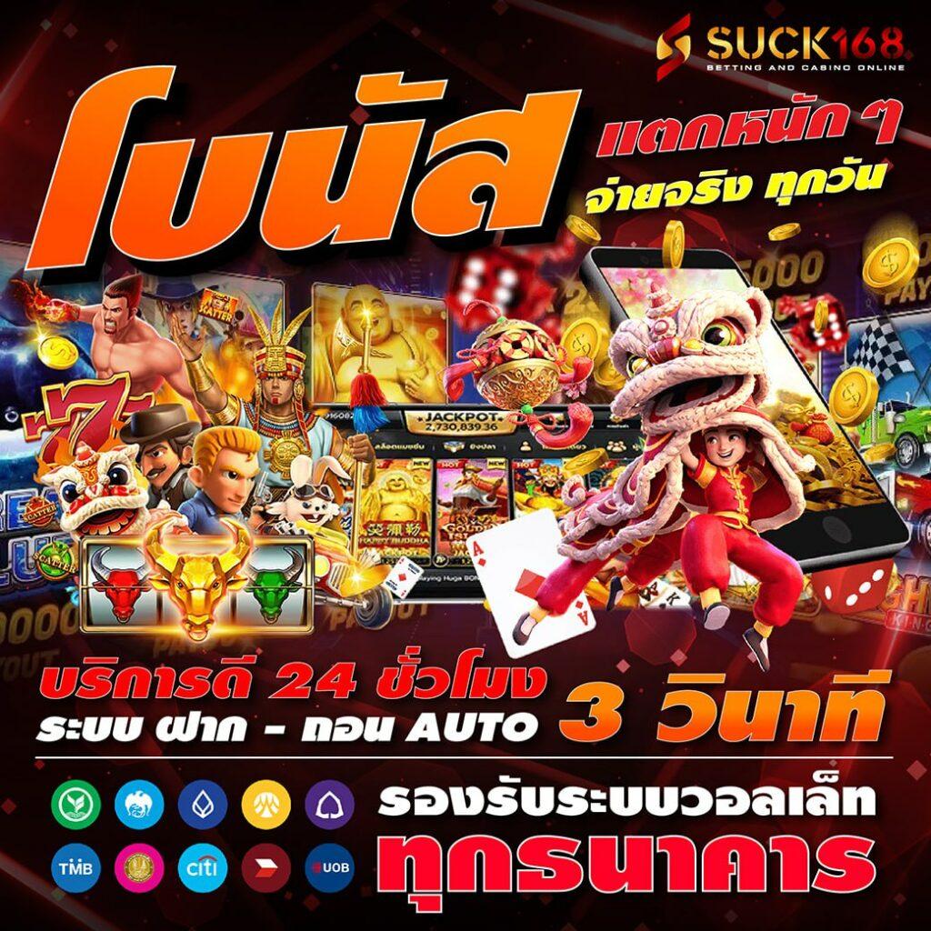เว็บเกมสล็อต คาสิโนออนไลน์รวมสล็อตออนไลน์ยอดนิยมอันดับหนึ่งของไทย