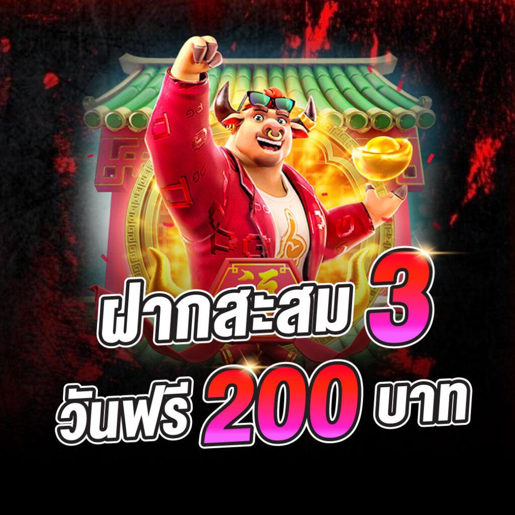 เว็บแจกเครดิตฟรี ล่าสุด รวมโปรโมชั่นสล็อต ไม่มีขั้นต่ำ 2024
