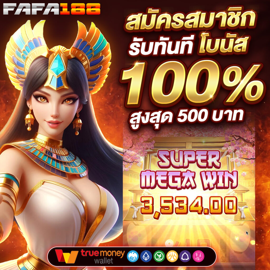 เว็บแท้ PG คาสิโนออนไลน์อันดับหนึ่งที่เน้นความปลอดภัยและเทคโนโลยีใหม่ล่าสุด
