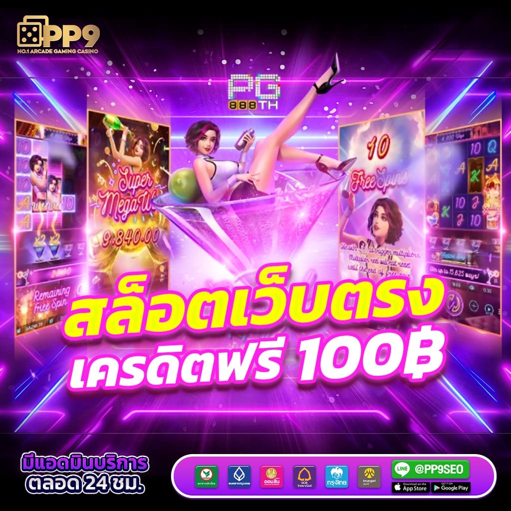 เสือมังกรสายตรง ระบบใหม่ล่าสุด จ่ายเต็มไม่มีอั้น