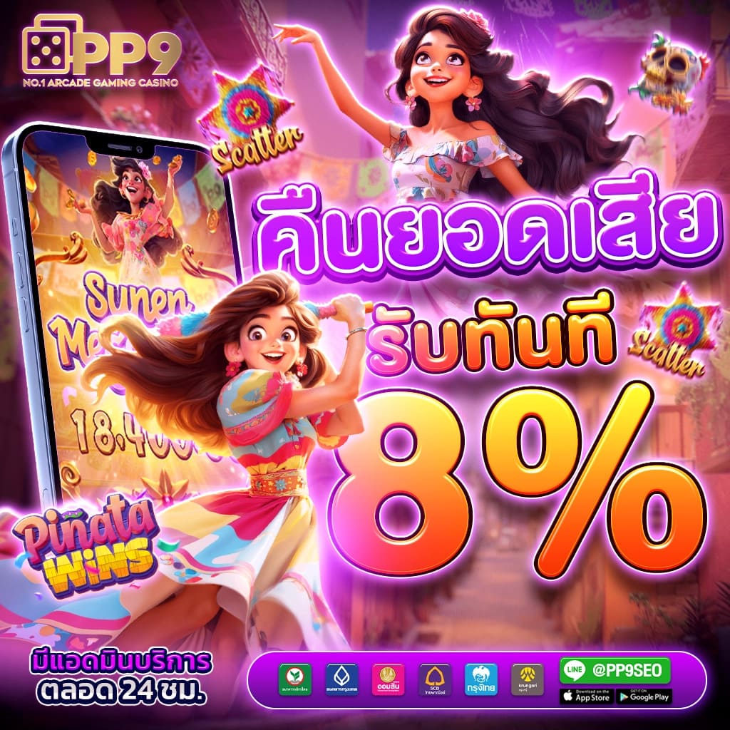 เฮงๆ888 คาสิโนยอดนิยม รวมเกมใหม่ล่าสุด เริ่มต้นวันนี้