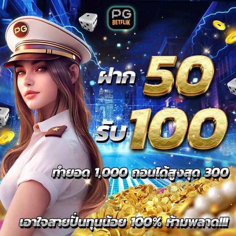 แจกสปิน คาสิโนออนไลน์ เว็บตรง สมัครรับเครดิตฟรี 2024