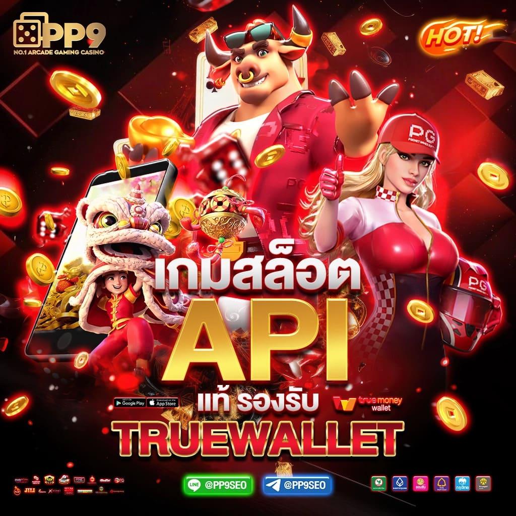 แจกเครดิตฟรีสล็อต เล่นง่าย รับจริง สล็อตออนไลน์อันดับ 1 ของไทย