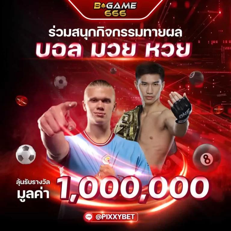 แจกโค้ดเครดิตฟรี วันนี้ เล่นง่ายได้เงินจริง ยอดนิยมในไทย