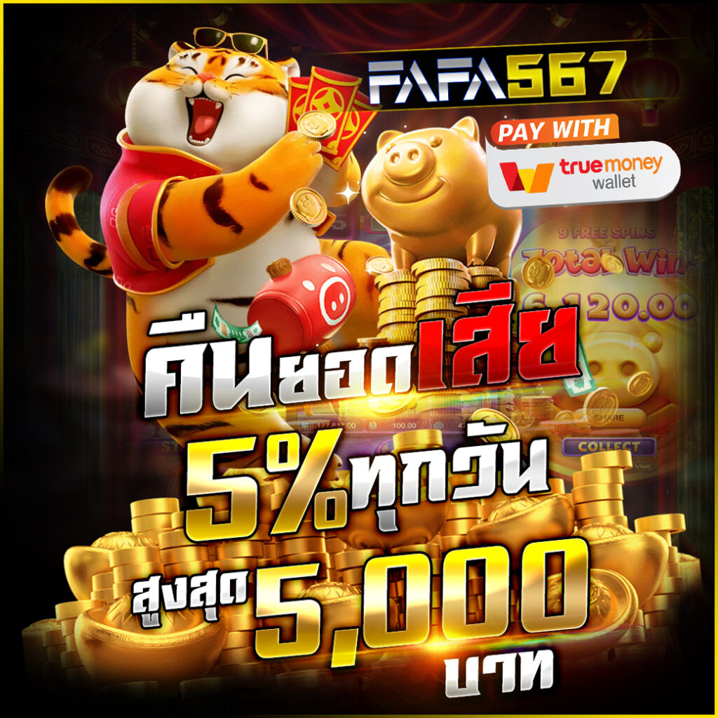 แทงบอลมันส์เต็มที่กับ 365kub fc ฝาก-ถอนรวดเร็วปลอดภัย เครดิตฟรีล่าสุด