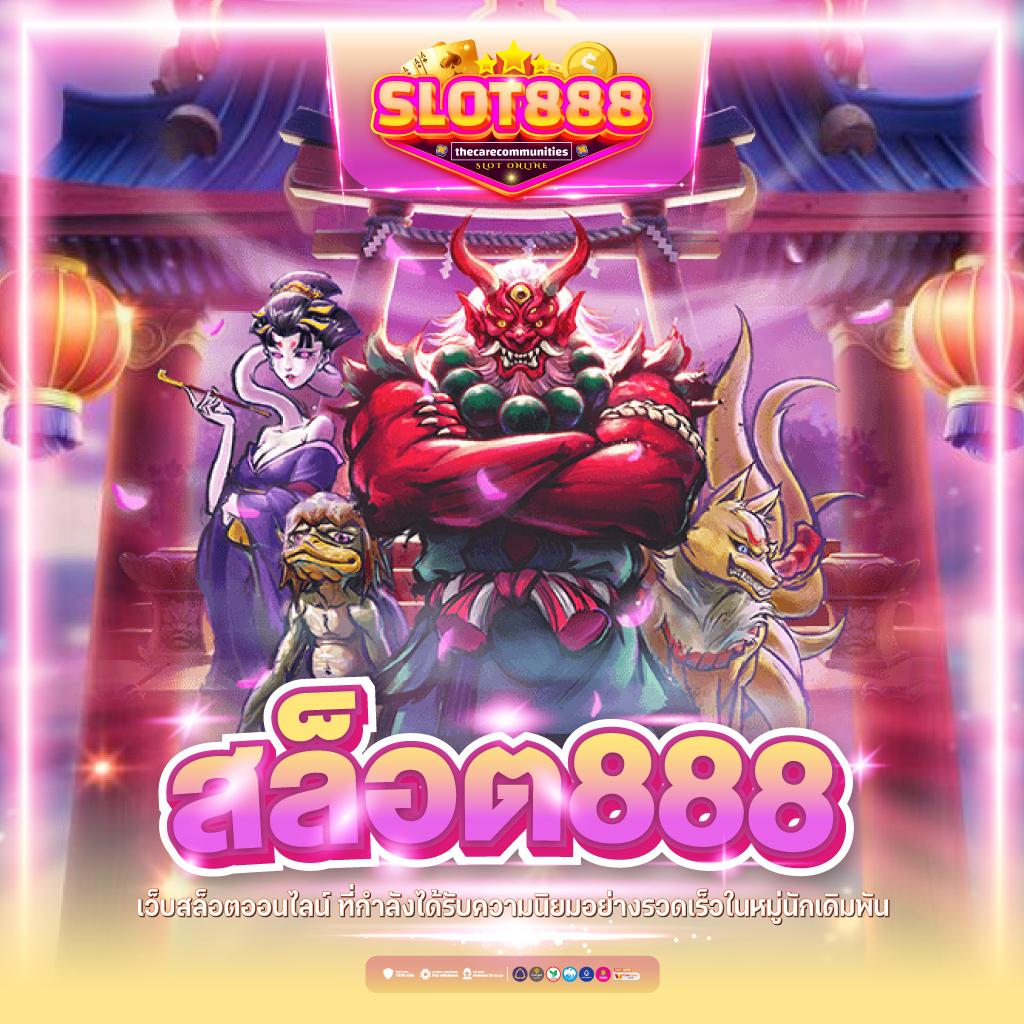 แทงบาส สล็อตเว็บใหญ่ พร้อมโปรโมชั่นสุดคุ้มที่ kingbkk
