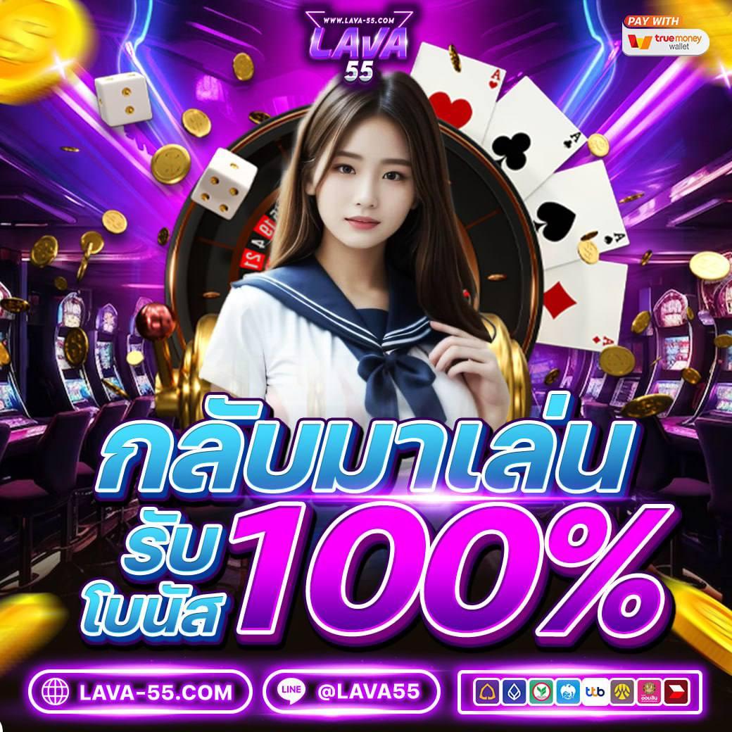 แท่งหวย24 คาสิโนเบอร์หนึ่ง แจกโชคใหญ่ทุกวัน สมัครง่ายไม่มีขั้นต่ำ