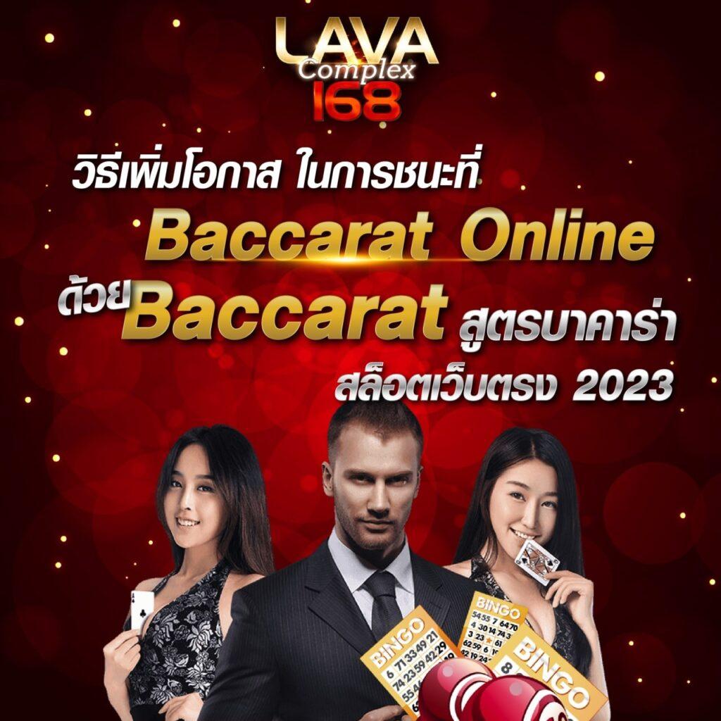 แนวทางคาสิโนออนไลน์ ผลบอลสด3 เล่นง่ายได้เงินจริง ได้เงินเร็ว