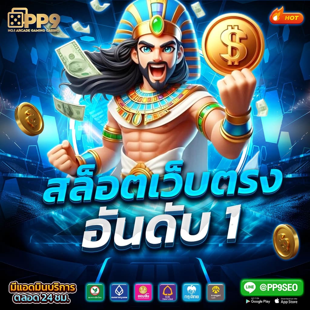 แมนยู บอลสด เว็บตรง คาสิโนออนไลน์อันดับหนึ่งของไทย