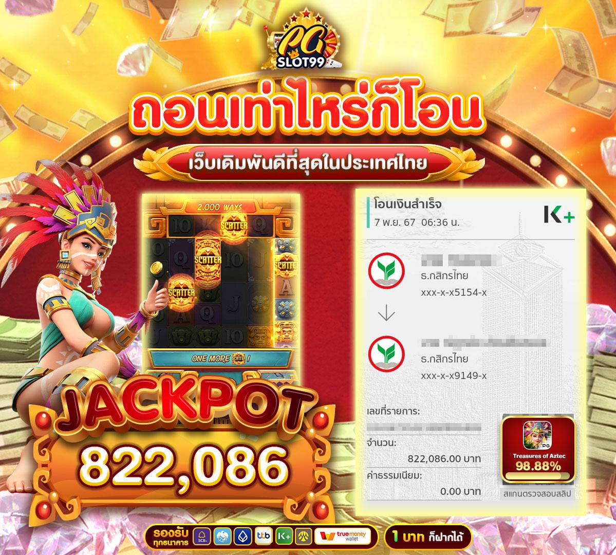 โค้ดเกมตีบอล คาสิโนแบบใหม่ล่าสุด รวมทุกเกมฮิตในไทย