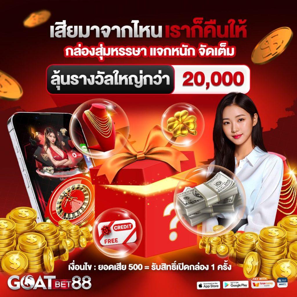 โค้ดเครดิตฟรี 50 ล่าสุด อัปเดตล่าสุด ปี2024 โปรโมชั่นแรงสุดในไทย