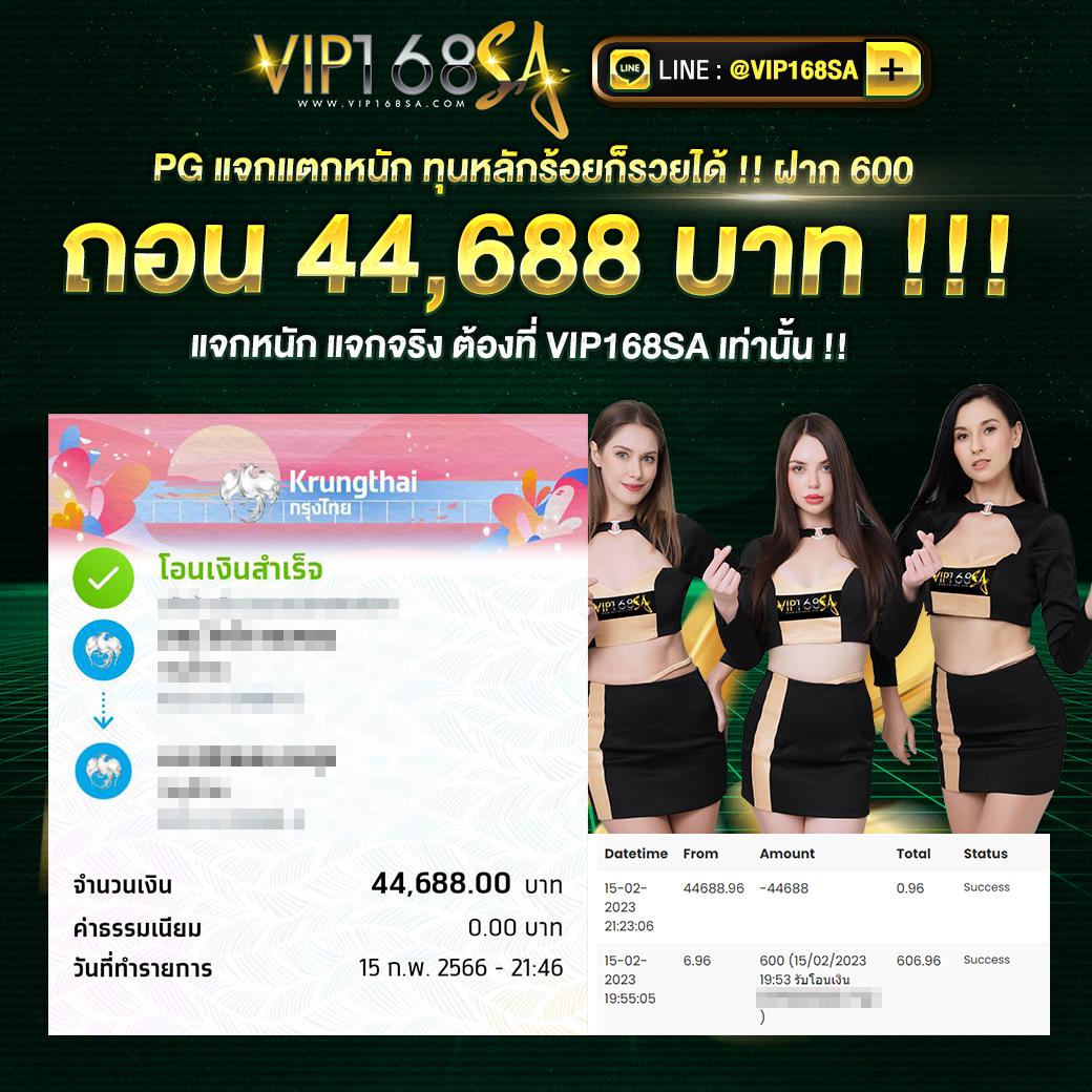 โค้ดเครดิตฟรี 50 แจกเครดิตฟรี เอาใจนักเดิมพันไทยล่าสุด 2024