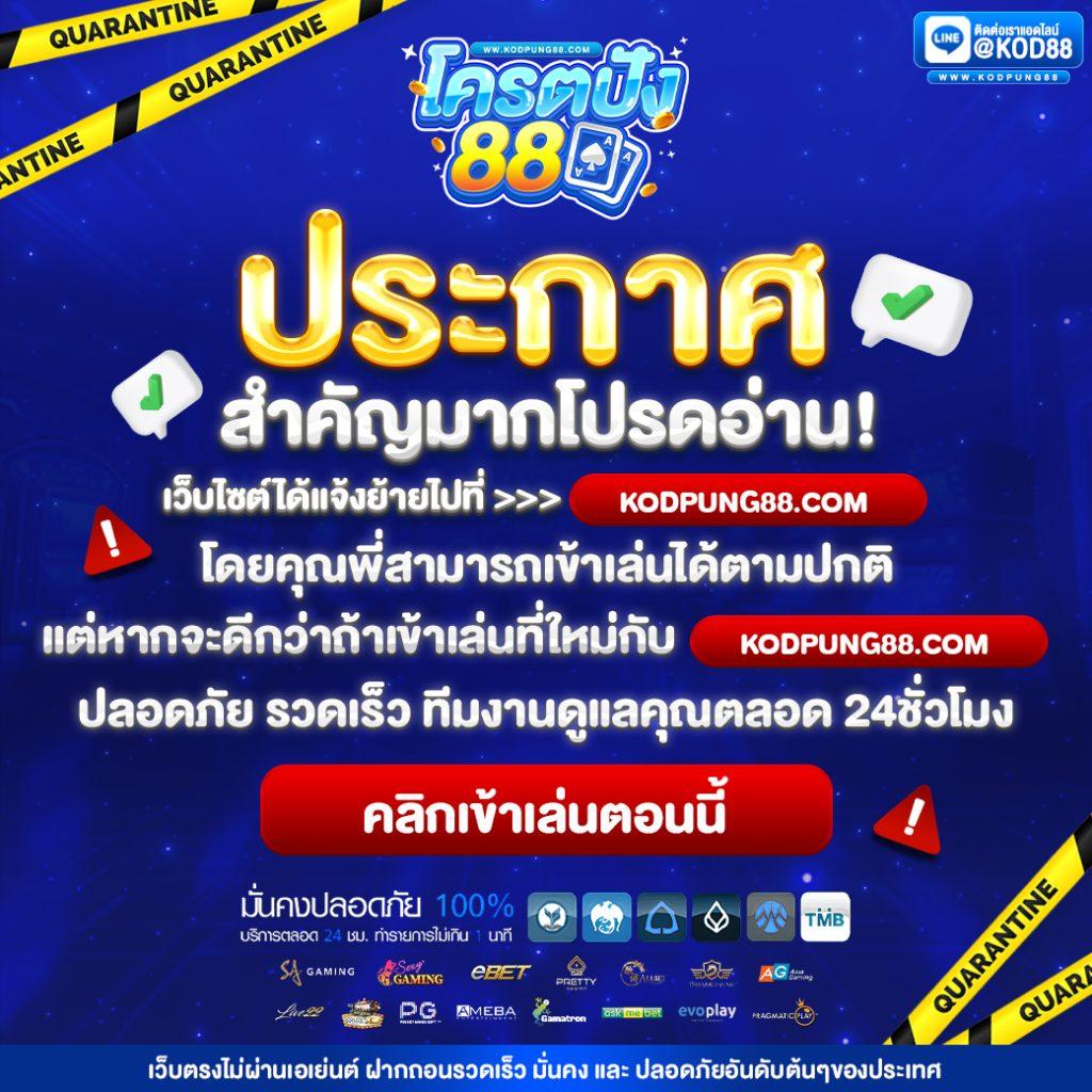 โปรทุนน้อยใหม่ล่าสุด คาสิโนออนไลน์ยอดนิยม สมัครง่าย รับโปรโมชั่นสุดคุ้ม