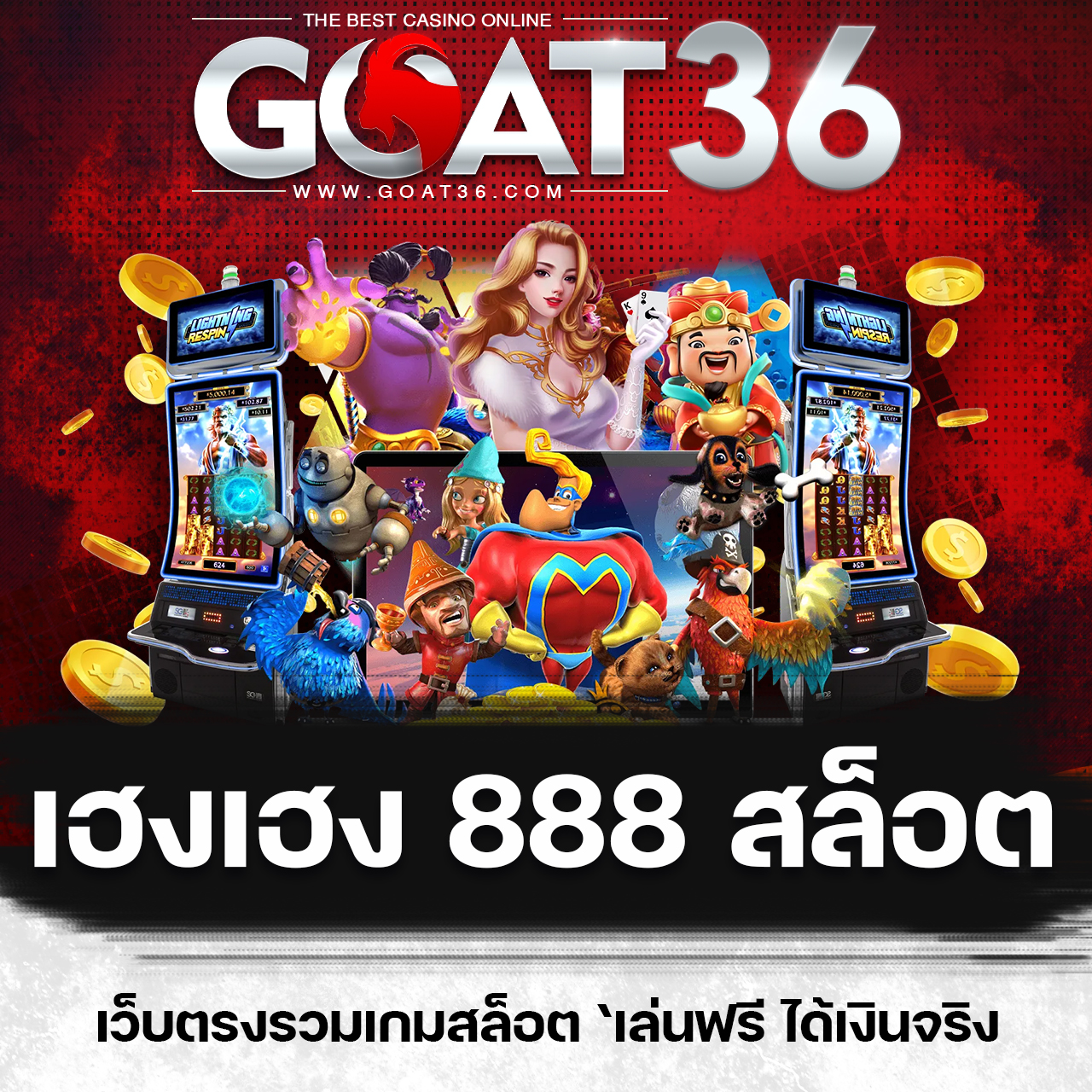 โปรแกรมบอลบ้านผลบอล ศูนย์รวมตารางการแข่งขันล่าสุดในไทย