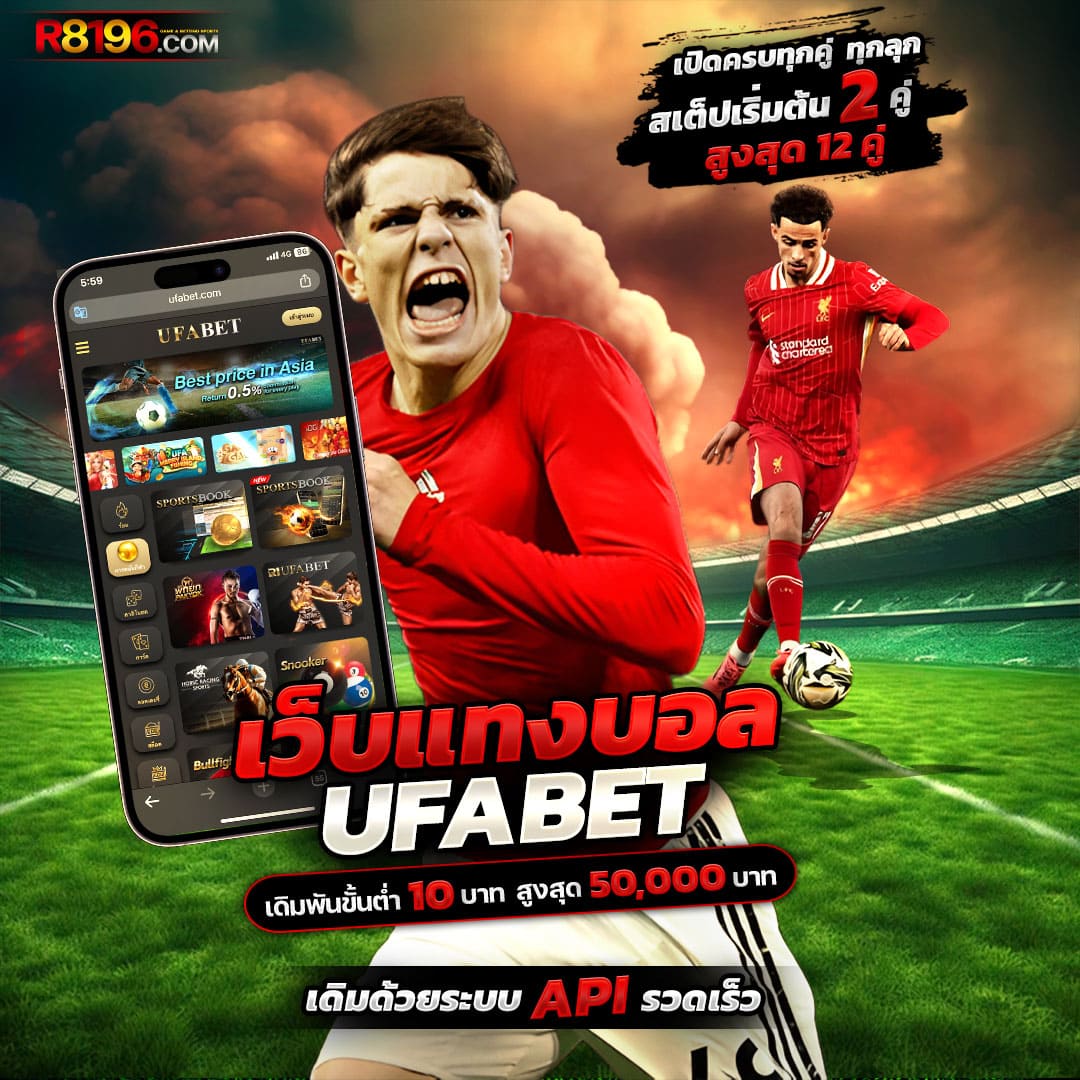 โปรแกรมบ้านผลบอลวันนี้ วิเคราะห์แม่นที่สุด อัปเดตล่าสุดทุกวัน