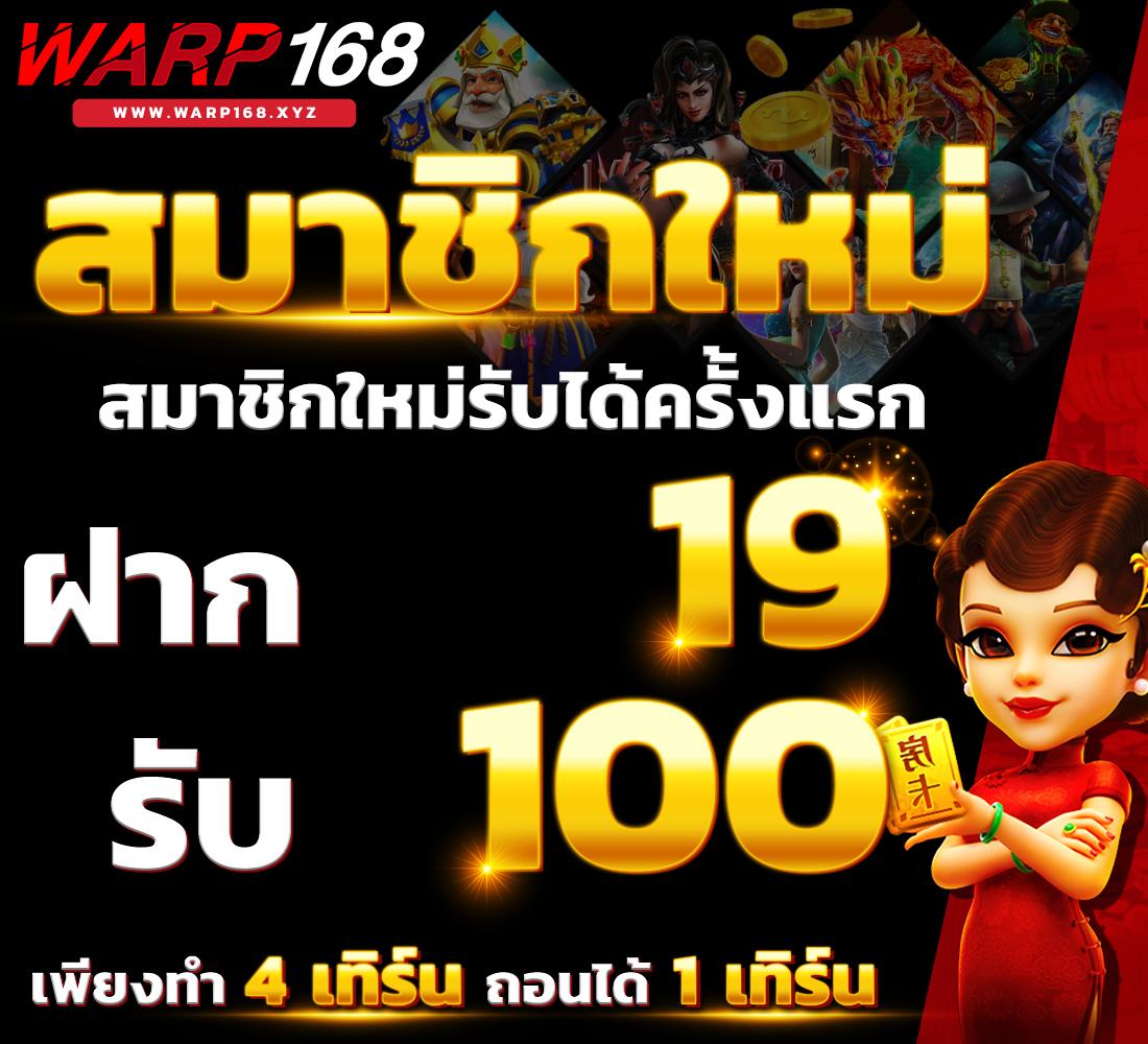 โหลด แอ พ รับเครดิตฟรี 188 พร้อมสิทธิพิเศษจัดเต็มในปี 2024