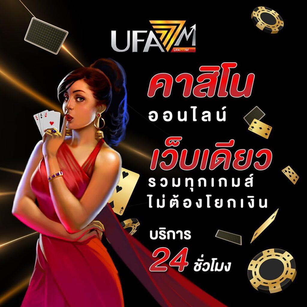 โหลด แอ พ รับเครดิตฟรี 49 เล่นง่าย จ่ายจริง ไม่มีขั้นต่ำ