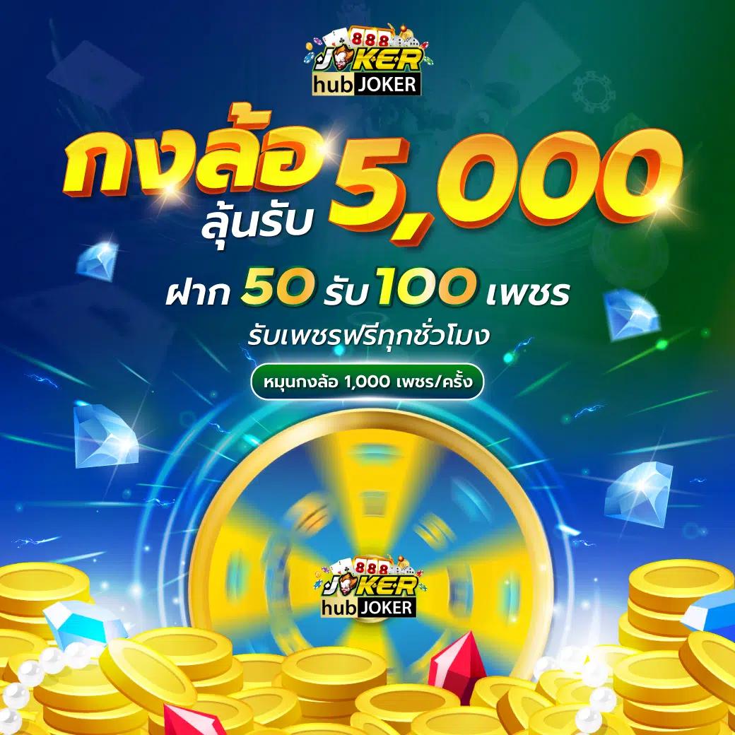 โอดินสล็อต เว็บเดิมพันครบวงจร มาตรฐานสูงสุดในไทย