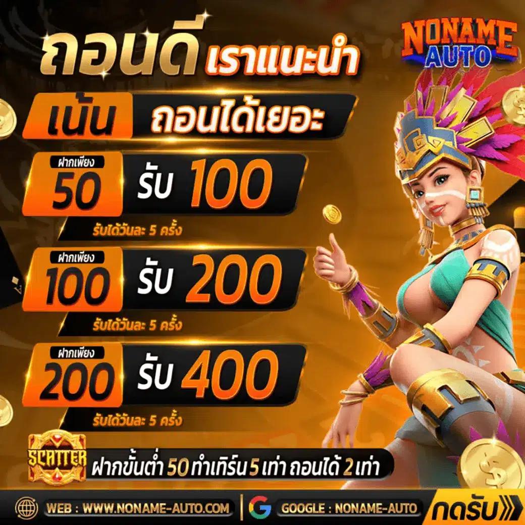 โอนเงินทรู เติมง่าย จ่ายคล่อง กับคาสิโนออนไลน์ชั้นนำในไทย