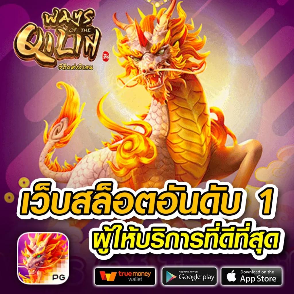 ให้หวยดอทคอม คาสิโนออนไลน์มั่นใจเรื่องหวยออนไลน์จ่ายจริง