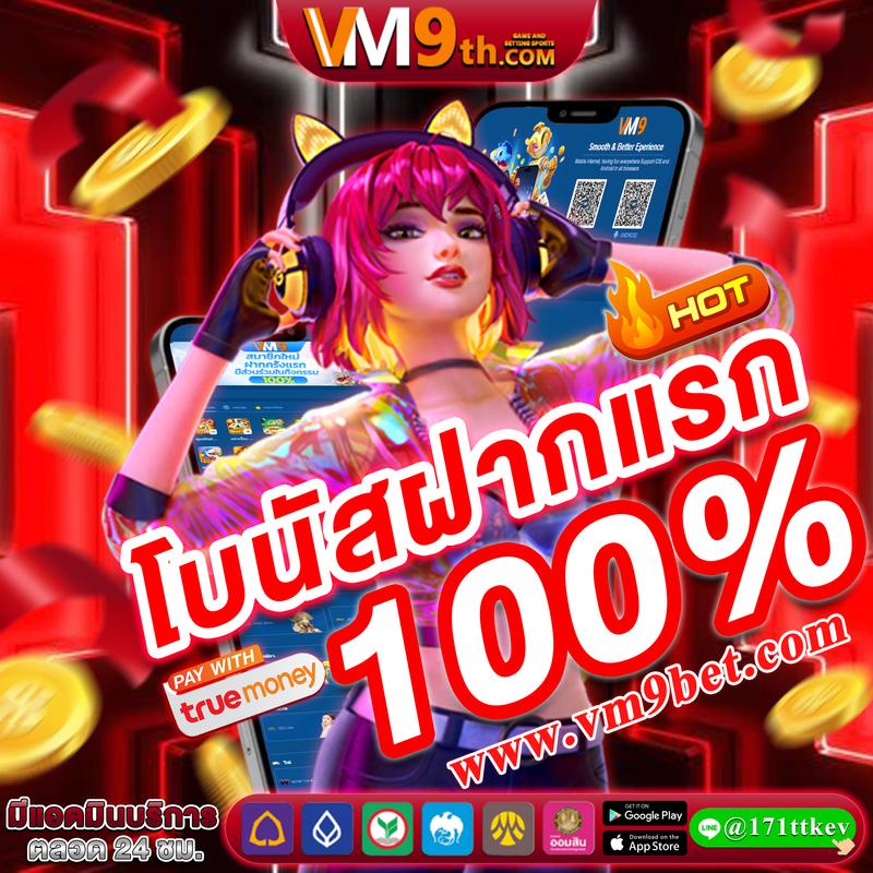 ไทยสล็อต เว็บตรง รวมความสนุกครบครัน ไม่มีเอเย่นต์
